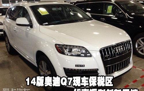 奥迪,奥迪Q7