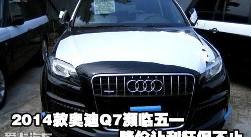 奥迪,奥迪Q7