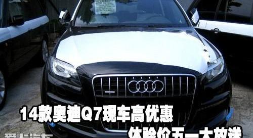 奥迪,奥迪Q7