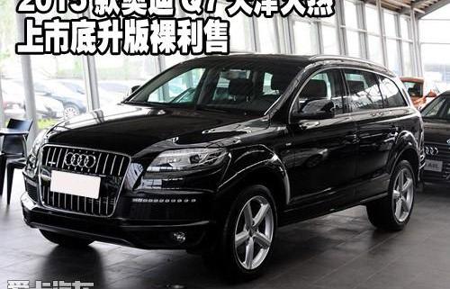 奥迪,奥迪Q7,奥迪A8