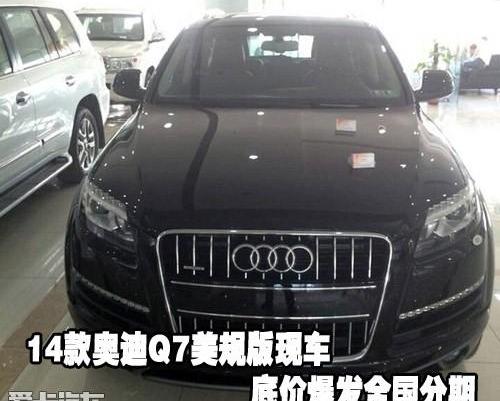 奥迪,奥迪Q7