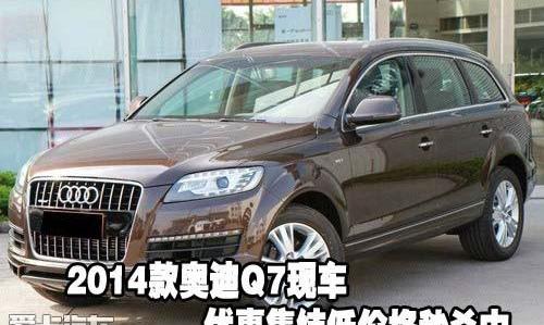 奥迪,奥迪Q7,理念