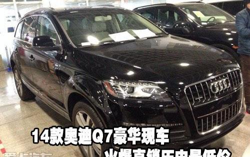 奥迪,奥迪Q7,现代