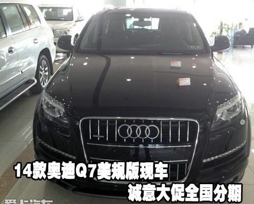 奥迪,奥迪Q7,理念