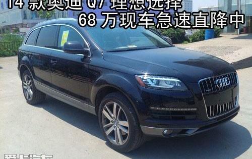 奥迪,奥迪Q7