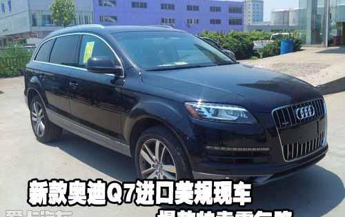 奥迪,奥迪Q7,理念
