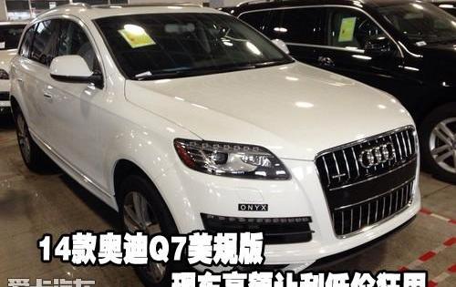 奥迪,奥迪Q7,奥迪A8