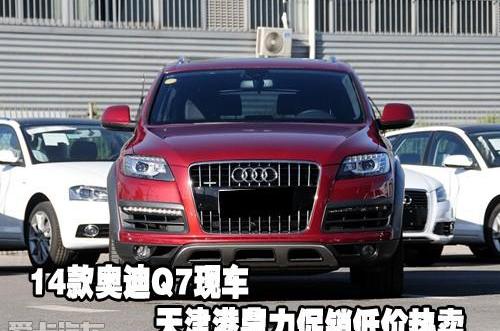 奥迪,奥迪Q7