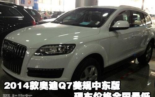奥迪,奥迪Q7,奥迪A8