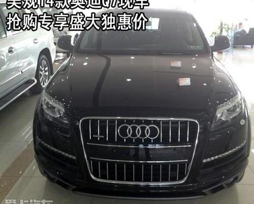 奥迪,奥迪Q7