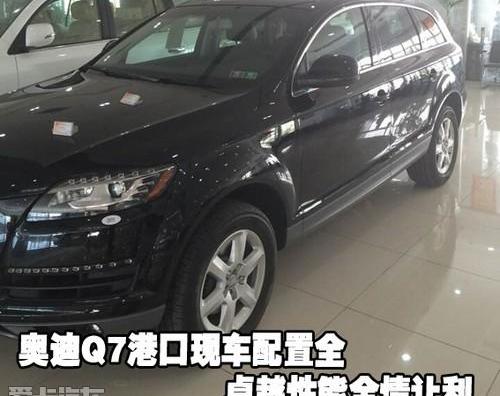 奥迪,奥迪Q7,一汽,奥迪A8