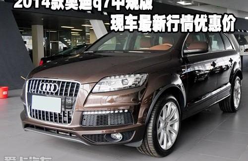 奥迪,奥迪Q7
