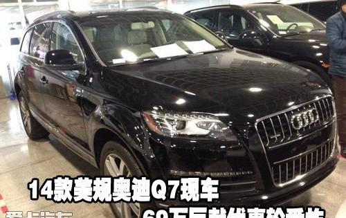 奥迪,奥迪Q7