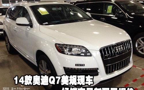奥迪,奥迪Q7,奥迪A8