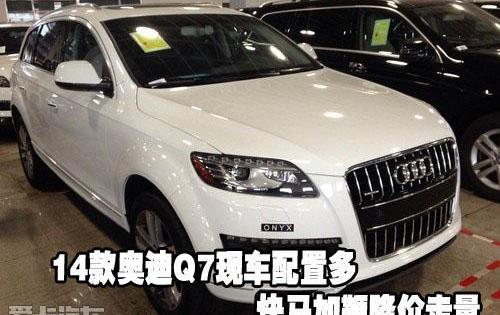 奥迪,奥迪Q7