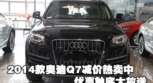 奥迪,奥迪Q7
