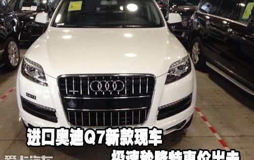 奥迪,奥迪Q7