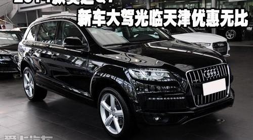 奥迪,奥迪Q7,奔驰,宝马,坦克