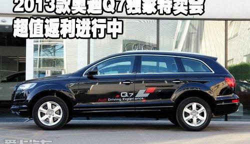 奥迪,奥迪Q7,中兴
