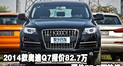 奥迪,奥迪Q7,发现