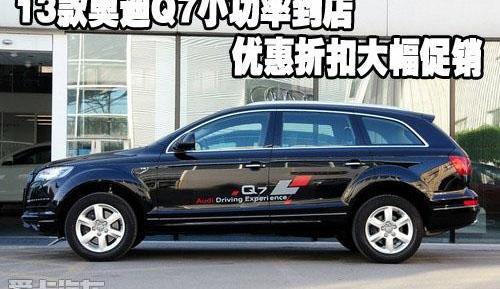 奥迪,奥迪Q7,奔驰