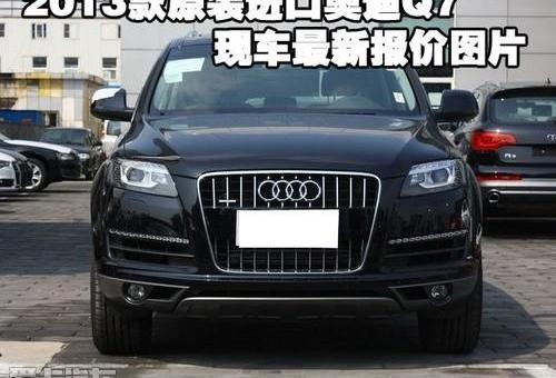 奥迪,奥迪Q7