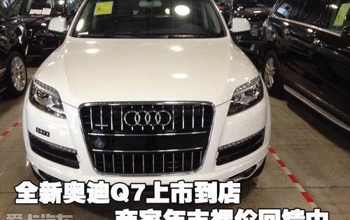 奥迪,奥迪Q7,理念