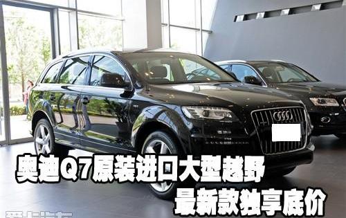 奥迪,奥迪Q7,奥迪A8