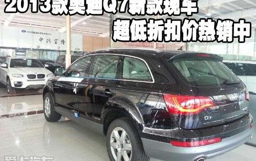 奥迪,奥迪Q7,中兴