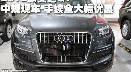奥迪,奥迪Q7,奔驰
