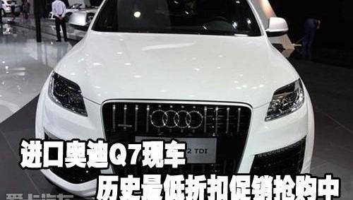 奥迪,奥迪Q7,中兴,奥迪A8