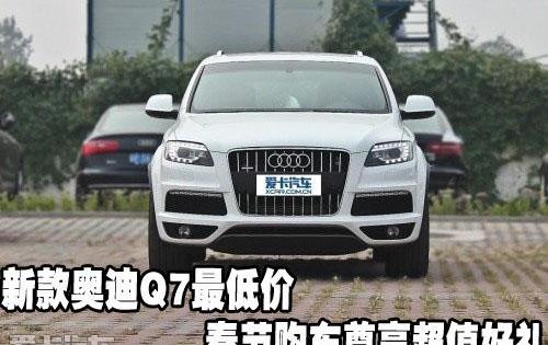 奥迪,奥迪Q7,中兴