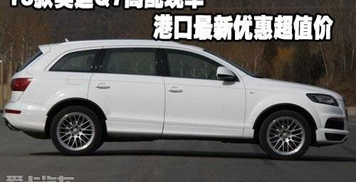 奥迪,中兴,奥迪Q7