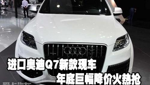 奥迪,奥迪Q7,中兴,发现