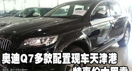 奥迪,奥迪Q7