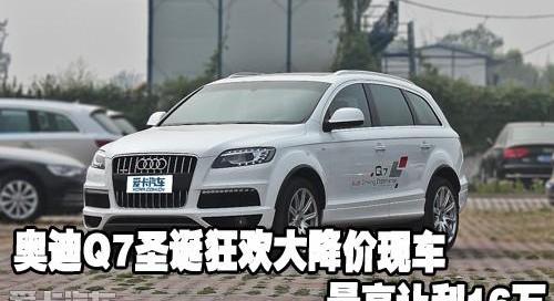 奥迪,奥迪Q7,合创,理念