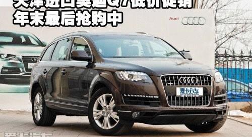 奥迪,奥迪Q7,中兴