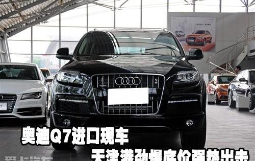 奥迪,奥迪Q7,大众,合创