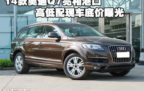 奥迪,奥迪Q7
