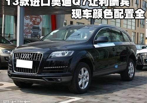 奥迪,奥迪Q7,合创