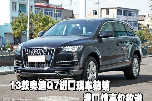 奥迪,奥迪Q7