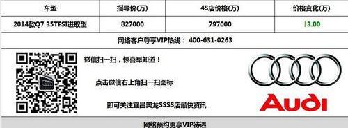 奥迪,大众,一汽,奥迪Q7