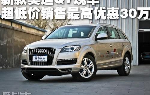 奥迪,奥迪Q7,奔驰