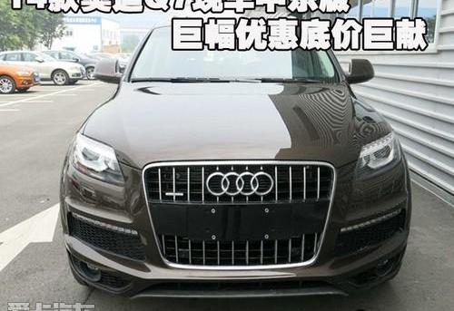 奥迪,奥迪Q7