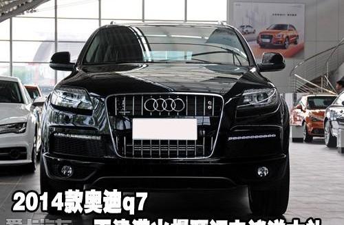 奥迪,奥迪Q7
