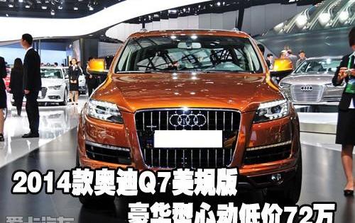 奥迪,奥迪Q7,现代