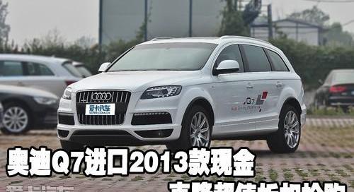 奥迪,奥迪Q7,中兴,理念