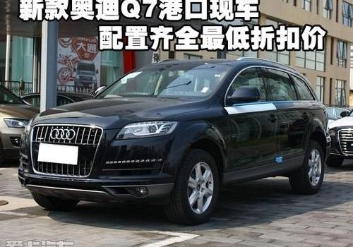 奥迪,奥迪Q7,777