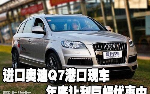 奥迪,奥迪Q7,中兴