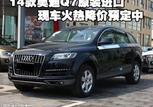 奥迪,奥迪Q7
